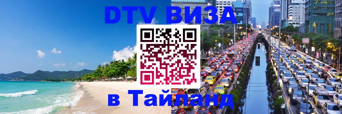 Оформление DTV визы под ключ: стоимость и тарифы, только загранпаспорт - Мехико 