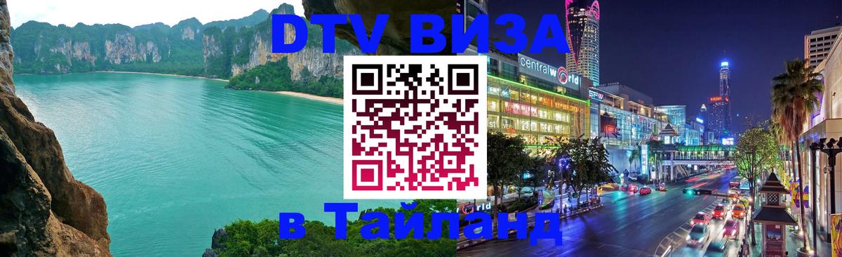 Сколько стоит DTV виза — актуальные цены, оформление даже без документов - Мехико  05.10.2025 